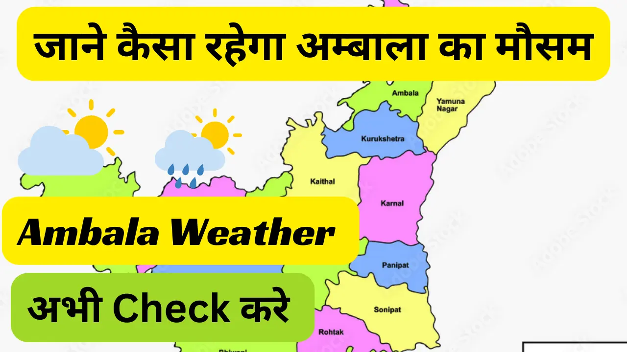 Ambala Main Kal Ka Mausam Kaisa Rahega