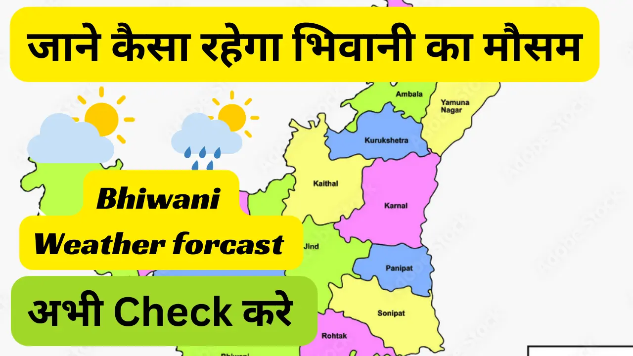 Bhiwani Main Kal Ka Mausam Kaisa Rahega