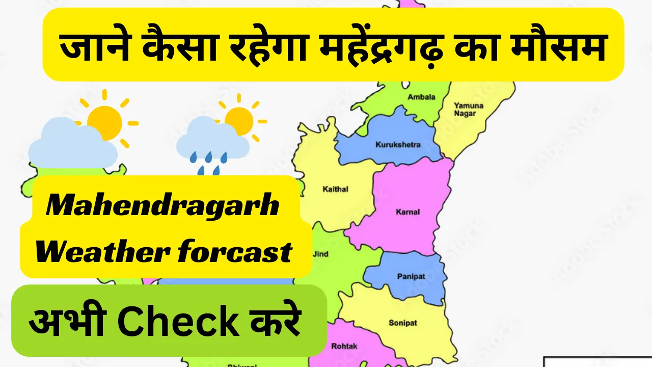 Mahendragarh Main Kal Ka Mausam Kaisa Rahega