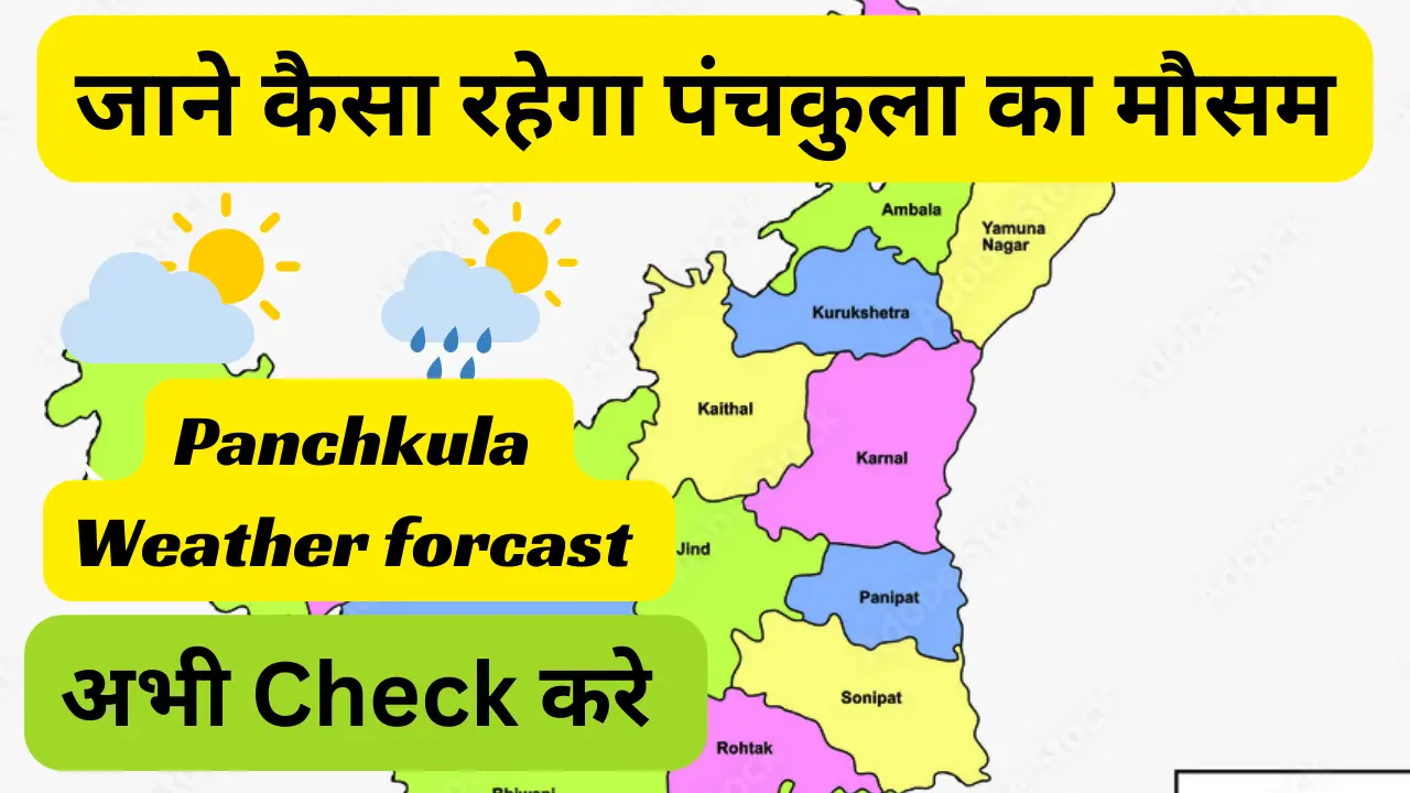 Panchkula main kal ka mausam kaisa rahega