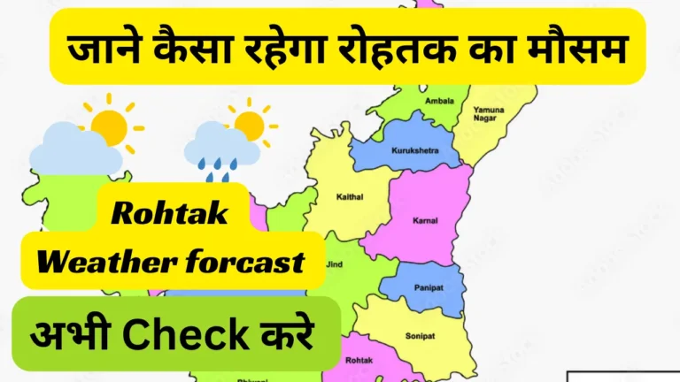 Rohtak Main Kal Ka Mausam Kaisa Rahega