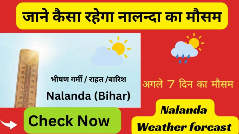 Nalanda main kal ka mausam kaisa rahega