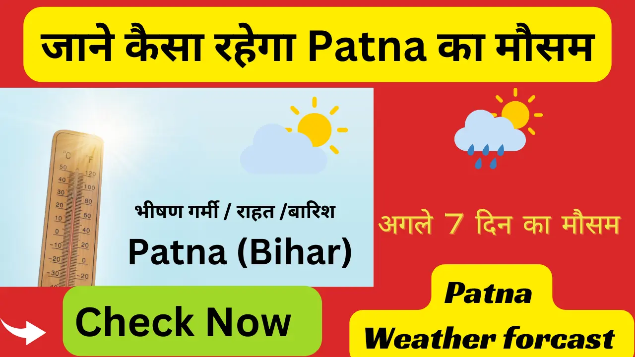 Patna main kal ka mausam kaisa rahega